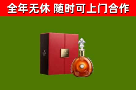 奉化烟酒回收路易十三洋酒.jpg