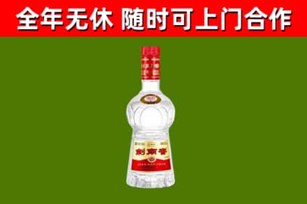 奉化烟酒回收剑南春水晶剑2.jpg
