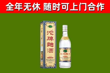 奉化烟酒回收80沱牌曲酒2.jpg