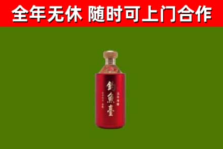奉化烟酒回收钓鱼台.jpg