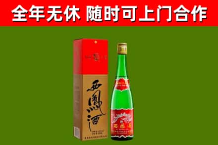 奉化烟酒回收西凤酒绿瓶.jpg