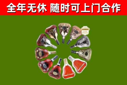 奉化烟酒回收XO洋酒.jpg